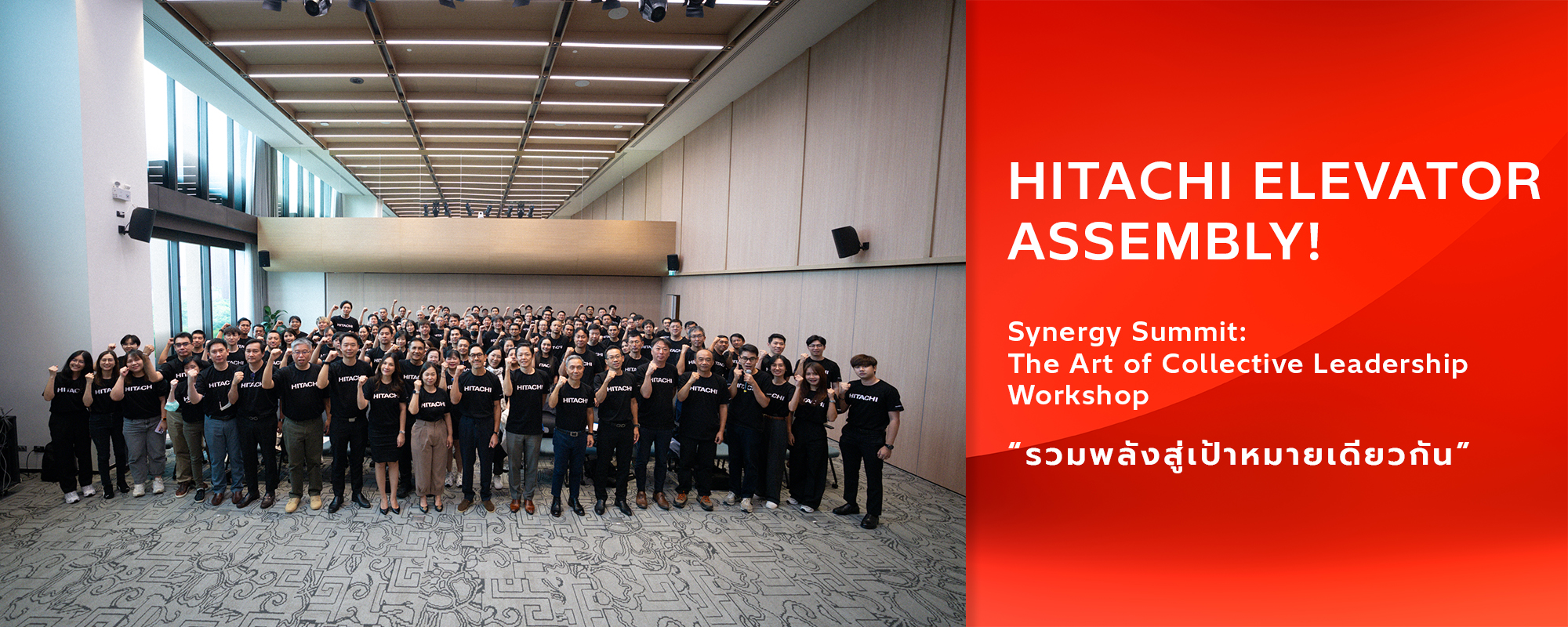HITACHI_ELEVATOR_ASSEMBLY_One_Team_One_Direction