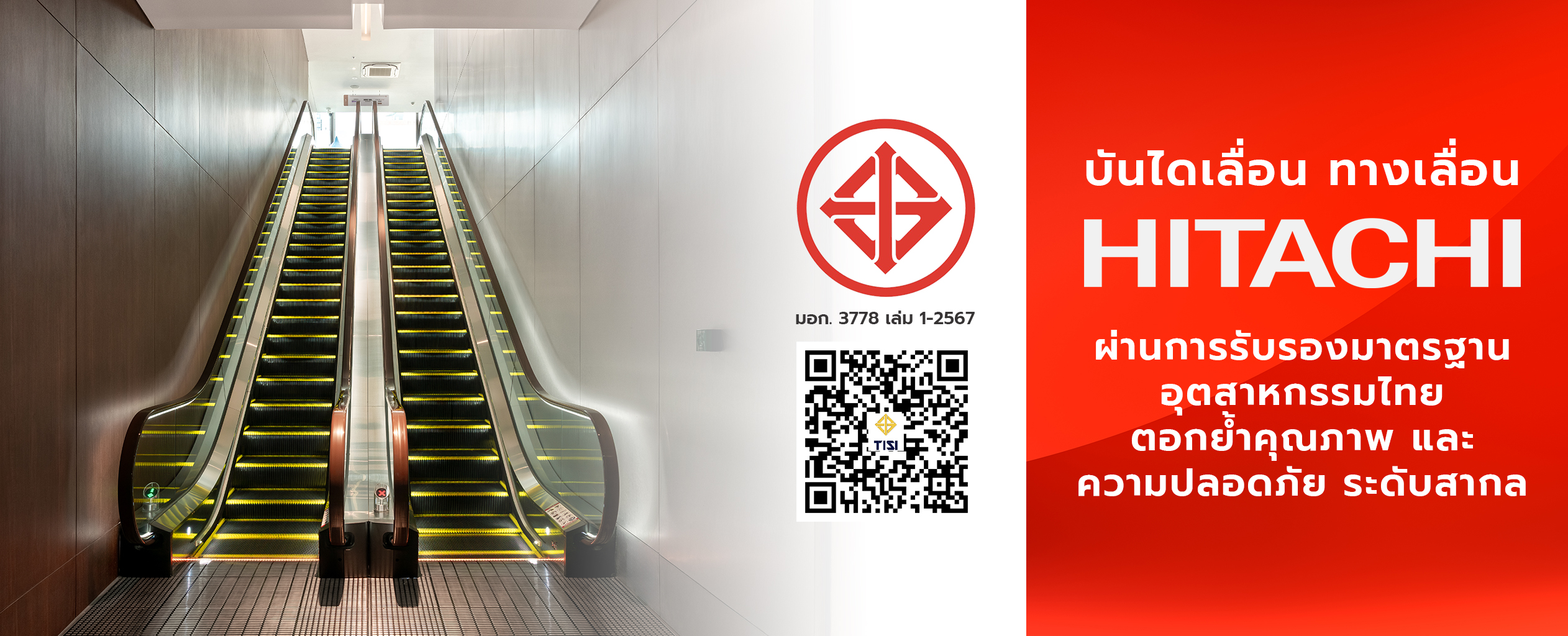 HITACHI_ELEVATOR_TISI